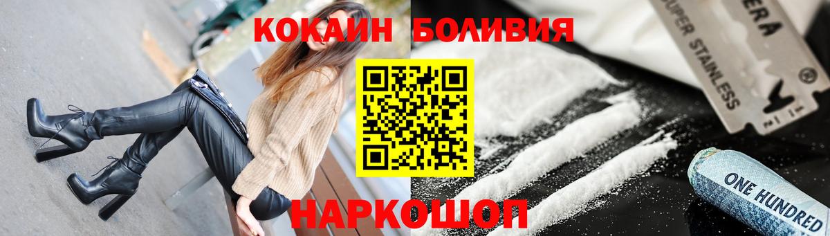 КОКАИН  COCAIN 97%  Вход с VPN  Северодвинск  COCAIN 97% 
