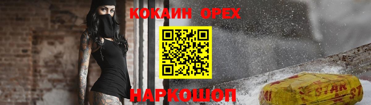 КОКАИН Fish Scale Северодвинск