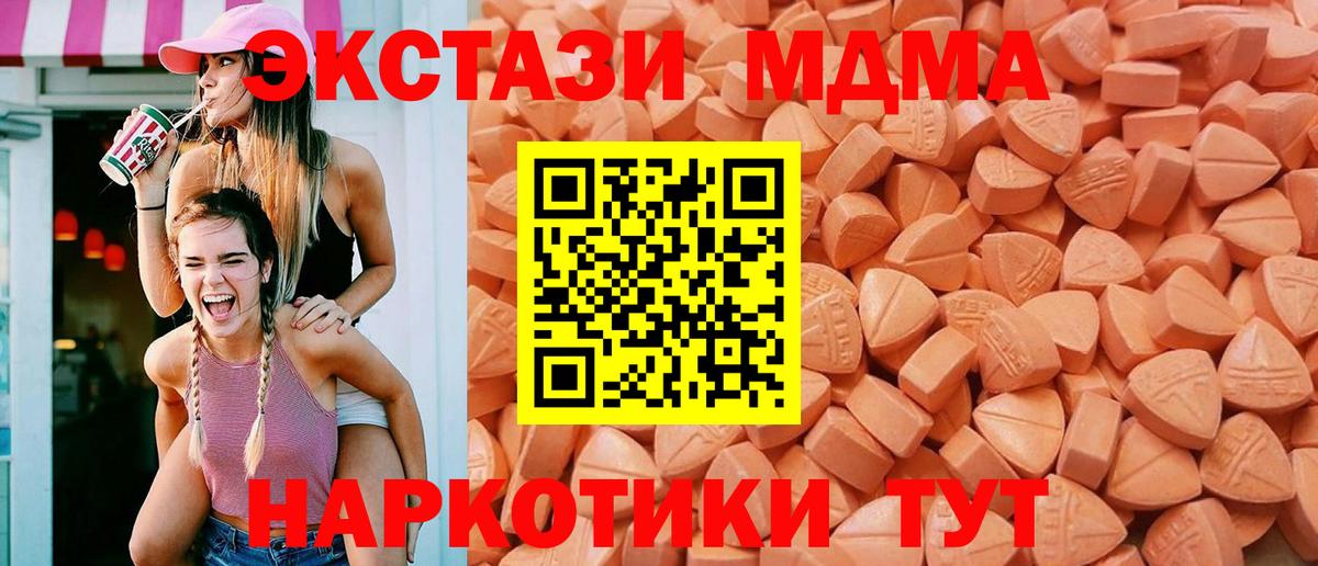 Ecstasy 250 мг  Ecstasy Philipp Plein  Северодвинск  Вход с VPN 