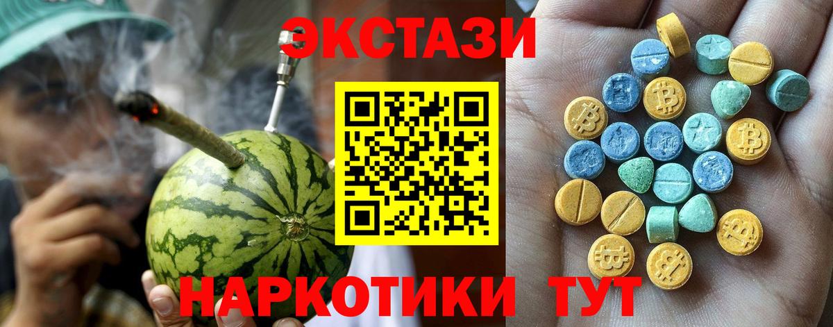 Ecstasy ешки Северодвинск