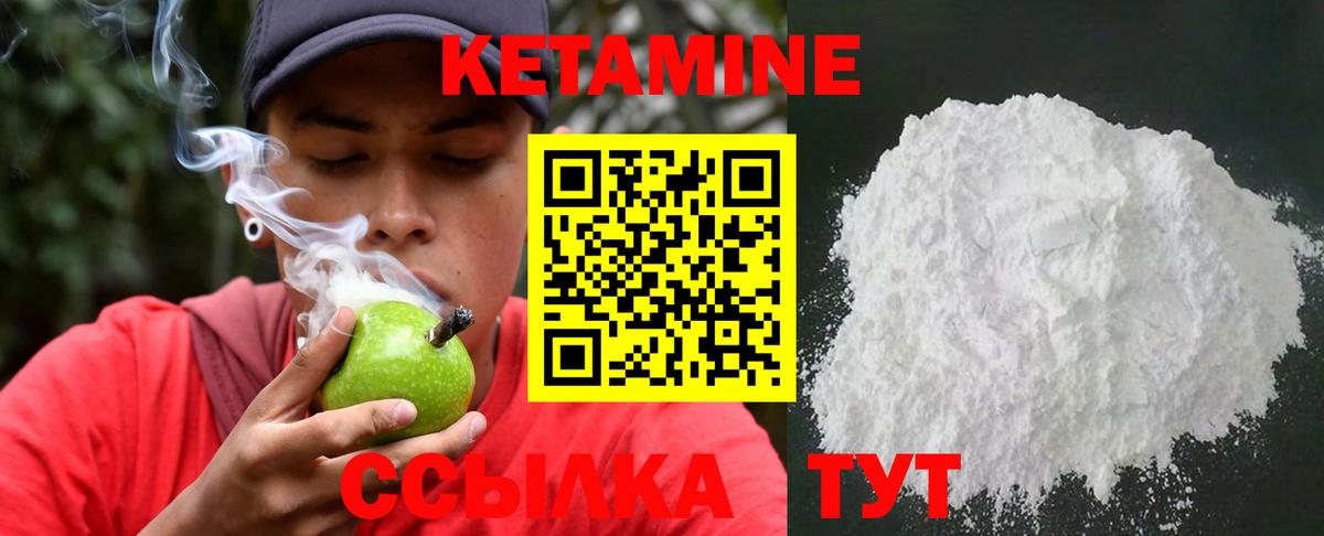 Северодвинск  КЕТАМИН VHQ  Кетамин ketamine  Вход с VPN 