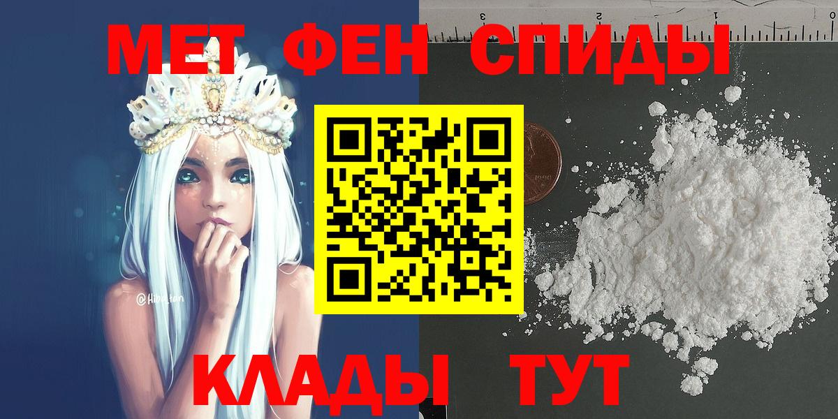 МЕТАМФЕТАМИН винт  МЕТАМФЕТАМИН винт  Северодвинск  Вход с VPN 