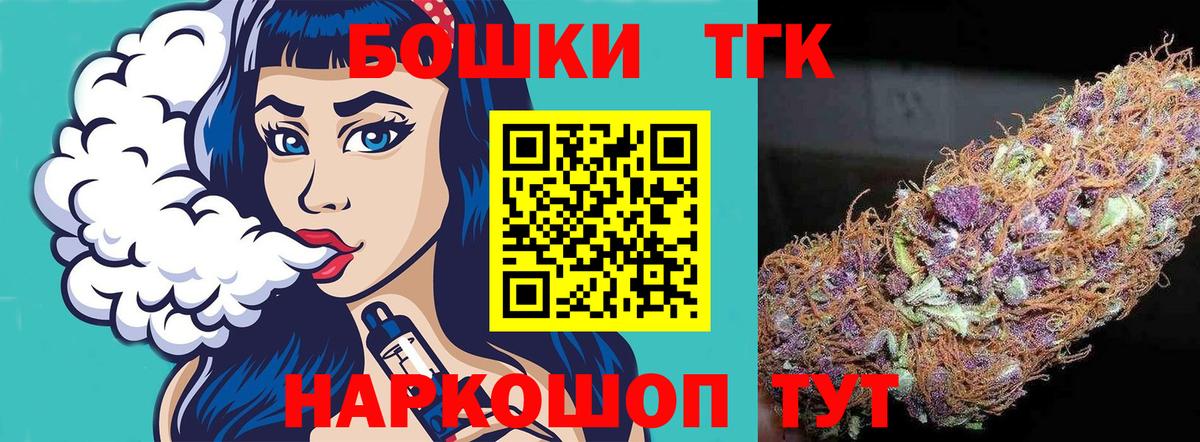 Шишки марихуана планчик  Вход с VPN  Каннабис план  Северодвинск 